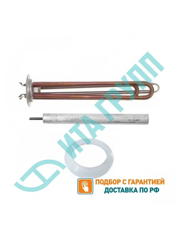 Комплект ТЭН 2000Вт (700Вт/1300Вт) RF для водонагревателя Electrolux, Thermex, под анод М6 контакты под винт + прокладка + анод, 20114K — ИТАТЭН, 100 баллов за отзыв Яндекс Маркет