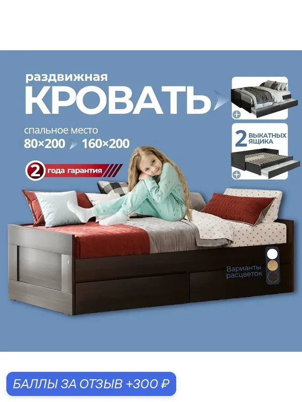 Кровать раздвижная двуспальная 80/160*200 см с ящиками Дуб Венге Сириус — ГУД ЛАКК, 300 баллов за отзыв Яндекс Маркет