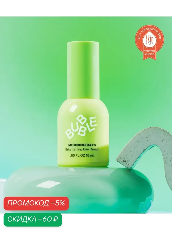 Bubble Skincare Увлажняющий крем Cloud Soothing Moisturizing Cream-с эффектом увлажнения и контроля жирности, 50 мл — скидка по промокоду Яндекс Маркет