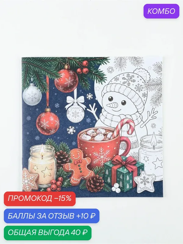 Раскраска-антистресс "Раскрась свой праздник!", 20 страниц, для творчества детей — Школа талантов, скидка по промокоду Яндекс Маркет