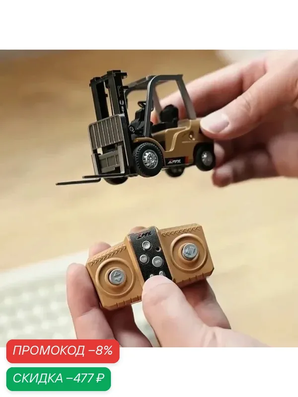 Мини-погрузчик "Спросите Nanfeng", с Bluetooth, пульт ДУ, масштаб 1:18 — скидка по промокоду Яндекс Маркет