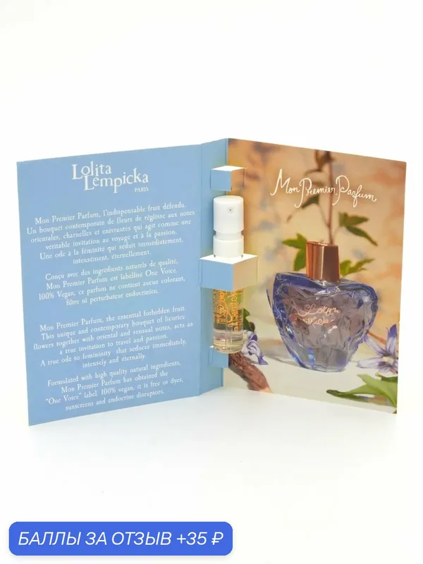 Парфюмерная вода (edP) LOLITA LEMPICKA Mon Premier Parfum женская 1, 5мл — Lolita Lempicka, 35 баллов за отзыв Яндекс Маркет