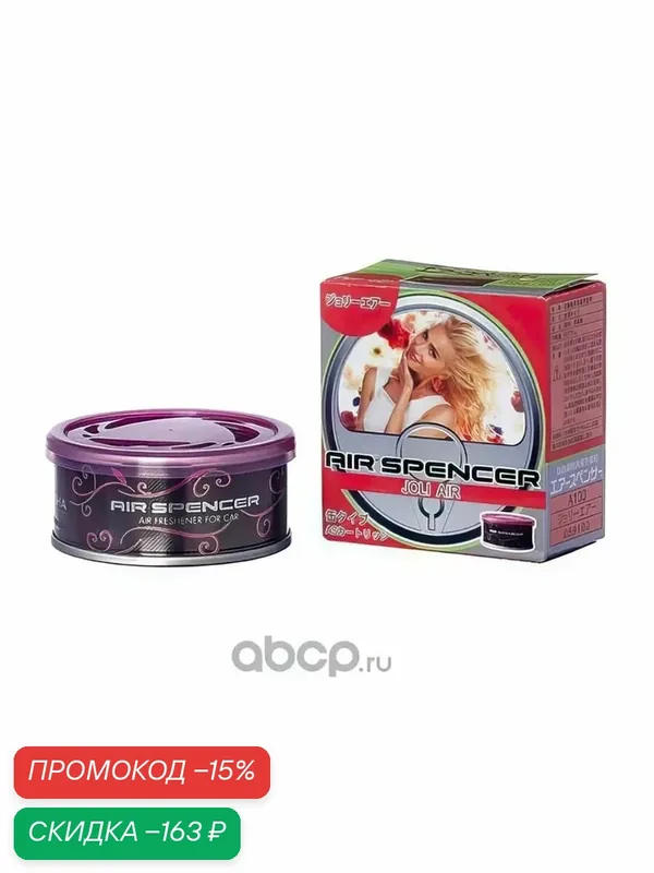 Ароматизатор меловой SPIRIT REFILL JOLI AIR — Eikosha, скидка по промокоду Яндекс Маркет