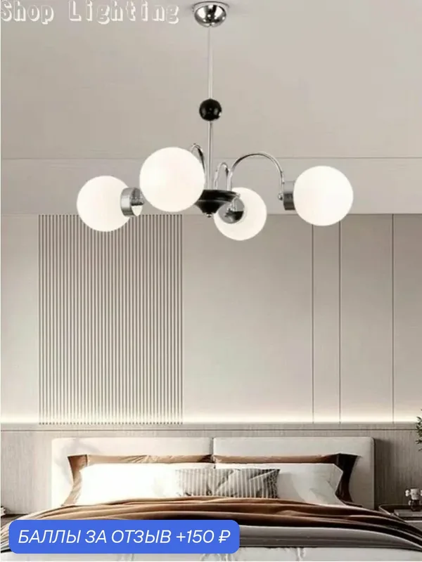 Люстра Iron Magic Bean — TK Lighting, 150 баллов за отзыв Яндекс Маркет