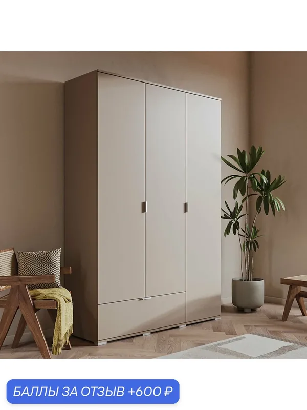 Распашной шкаф для одежды 140х40х220 Бежевый, Соло 3.1 — Woodcraft, 600 баллов за отзыв Яндекс Маркет