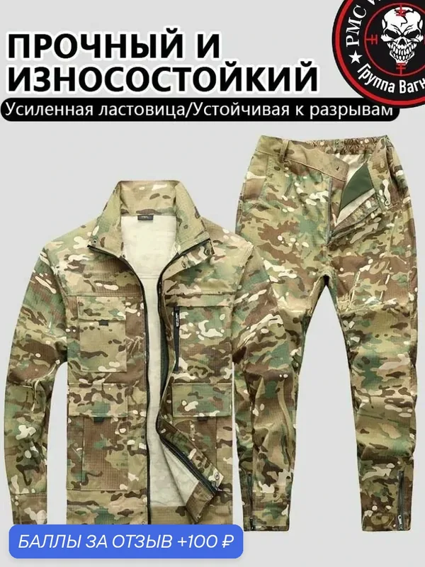 Костюм рабочий EACH — ROMIKY, 100 баллов за отзыв Яндекс Маркет