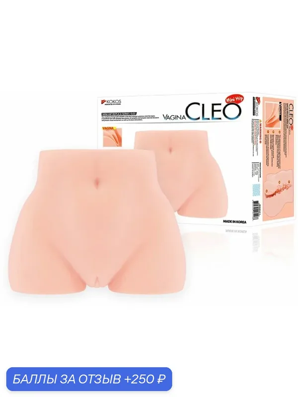 Cleo vagina, мастурбатор без вибрации, эластомер, реалистичный — 250 баллов за отзыв Яндекс Маркет