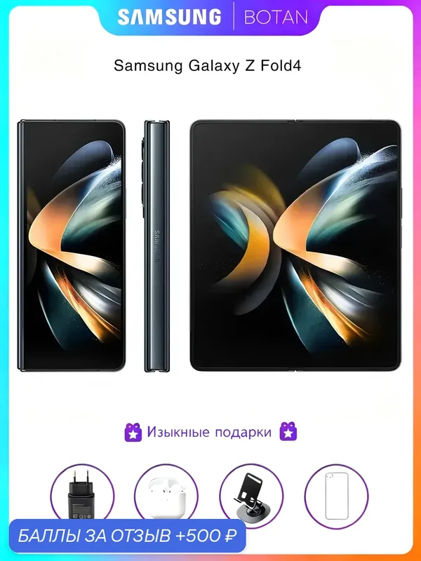 ОригинальныйПодлинный Смартфон Samsung Galaxy Z Fold 4, Складной экран, 12+256ГБ, черный — Samsung, 500 баллов за отзыв Яндекс Маркет