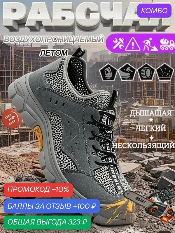 Кроссовки рабочие — ROMIKY, промокод и 100 баллов за отзыв Яндекс Маркет