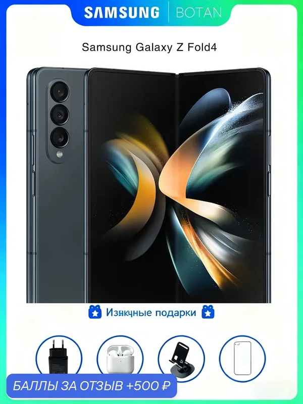 Samsung Galaxy Z Fold4, 12 ГБ + 512 ГБ, зелёны, Nano Sim+Esim, 5G складной экран, сверхбольшой экран, Официальная аутентичная доставка — Samsung, 500 баллов за отзыв Яндекс Маркет