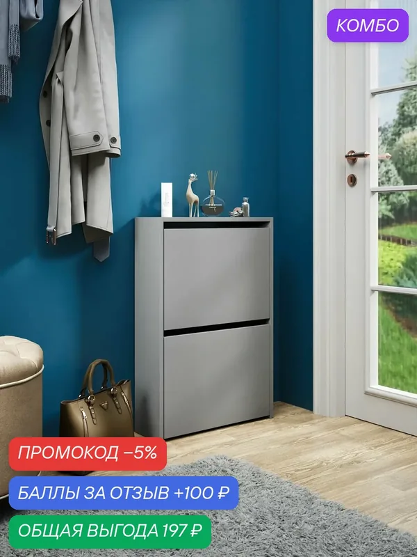 Обувница Витто-920 оникс в прихожую, тумба для обуви низкая, закрытая деревянная, икея ikea, этажерка, полки, галошница маленькая ЛДСП — Profimebel, скидка по промокоду Яндекс Маркет