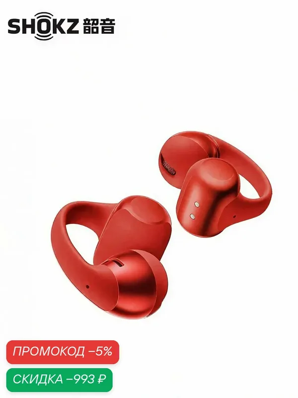 SHOKZ OpenDots ONE E310 Наушники С Зажимом Для Ушей Индивидуальные Наушники Bluetooth Легкие Беспроводные Наушники Hifi — SHOKZ, скидка по промокоду Яндекс Маркет