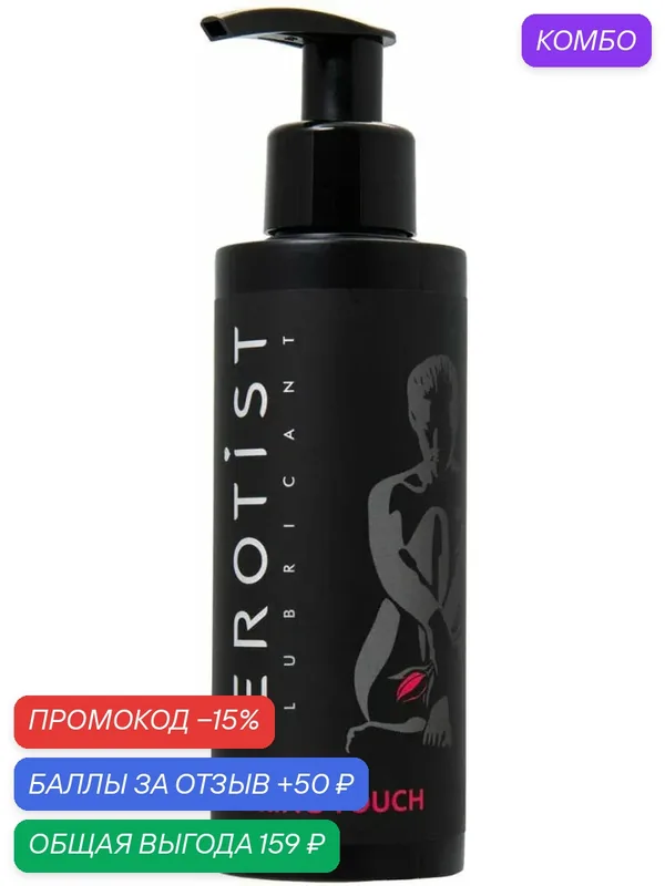 Сужающий гель для женщин Erotist Spring Touch упаковка с дозатором 150 мл — Erotist, скидка по промокоду Яндекс Маркет