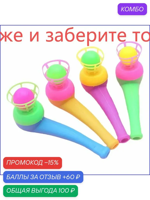 Премиальный логопедический тренажер для развития речевого дыхания Аэробол, 1 шт, применяемый для обучения. — промокод и 60 баллов за отзыв Яндекс Маркет