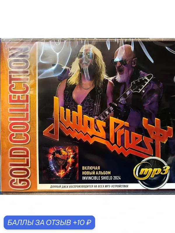 MP3 диск. Judas Priest. Gold Collection — 10 баллов за отзыв Яндекс Маркет
