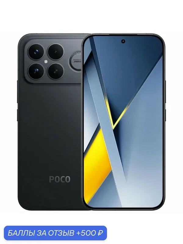 Смартфон Xiaomi Poco F8 Ultra 16/512Gb, SIM+eSIM, Black (Черный), EU — Xiaomi, 500 баллов за отзыв Яндекс Маркет