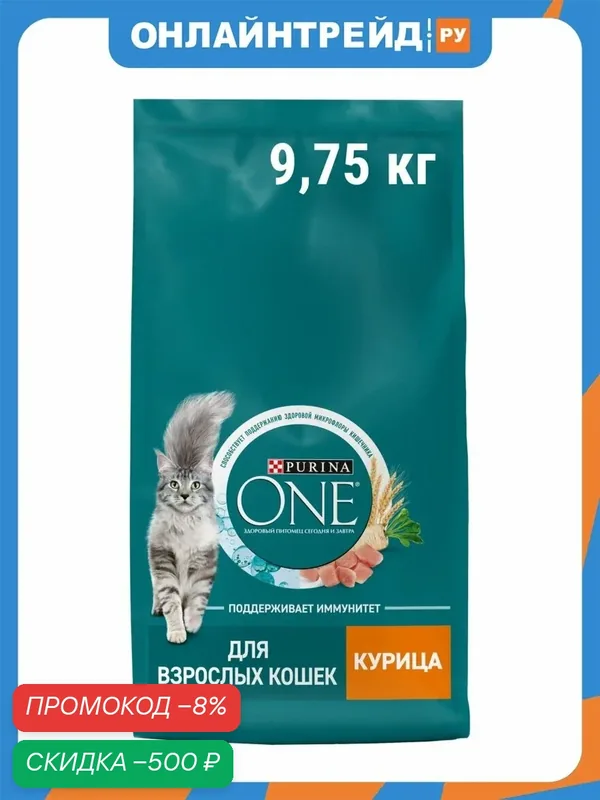 Сухой корм для взрослых кошек Purina One Adult с курицей и цельными злаками 9.75 кг — Purina ONE, скидка по промокоду Яндекс Маркет