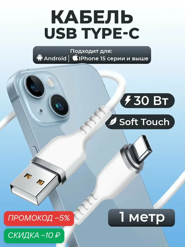 Кабель USB с быстрой зарядкой и передачей данных, WALКЕR, C795, Type-C, 1м, 3.3А, белый — WALKER, скидка по промокоду Яндекс Маркет