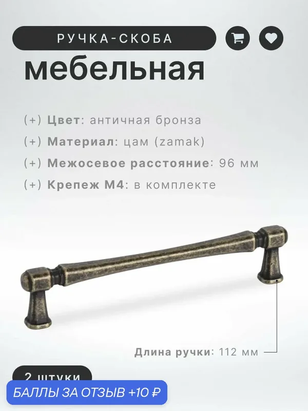 Ручка-скоба Inred IN.01.4150.96. AB античная бронза, комплект 2 шт, ручка для шкафов и комодов, для кухонного гарнитура, для мебели — InRed, 10 баллов за отзыв Яндекс Маркет