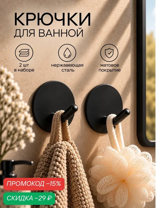 Крючки самоклеющиеся для ванной комнаты, для кухни набор 2 шт Stölz «Классика», 4.5×3 см — Stolz, скидка по промокоду Яндекс Маркет