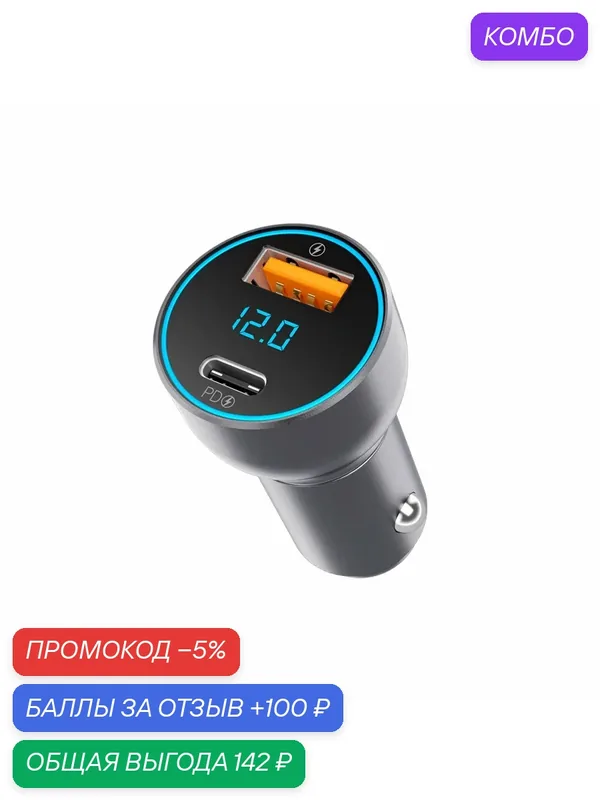 Автомобильное зарядное устройство USB A + USB-C, PD, QC 3.0, 36W, дисплей, алюминий, графит, Deppa 11294 — Deppa, промокод и 100 баллов за отзыв Яндекс Маркет