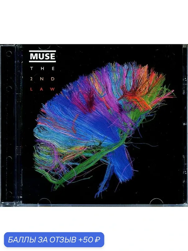 MUSE - The 2nd Law 2012 г. Компакт диск — 50 баллов за отзыв Яндекс Маркет