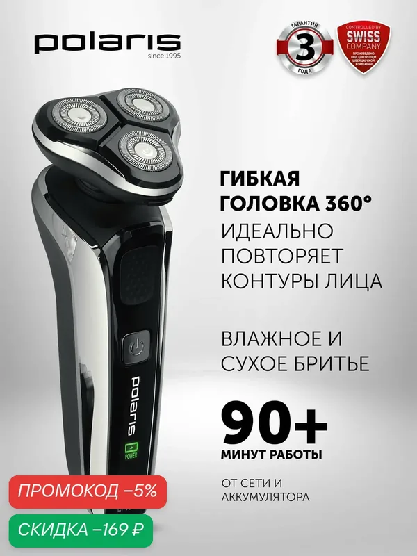 Бритва для мужчин электрическая Polaris PMR 0307RC wet&dry PRO 5 BLADES+ / Электробритва мужская / Черно-серый — Polaris, скидка по промокоду Яндекс Маркет