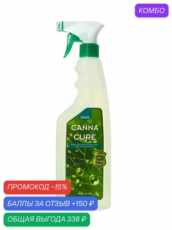 Удобрение комплексное для защиты листьев растений Canna Cannacure 0.75 л. — Canna, 150 баллов за отзыв Яндекс Маркет