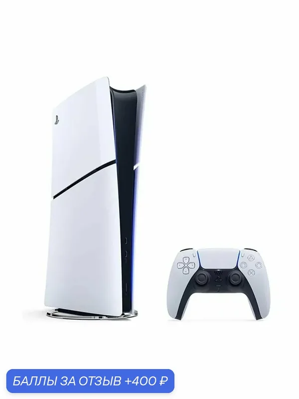 Игровая приставка Sony PlayStation 5 Slim Digital Edition — Sony, 400 баллов за отзыв Яндекс Маркет