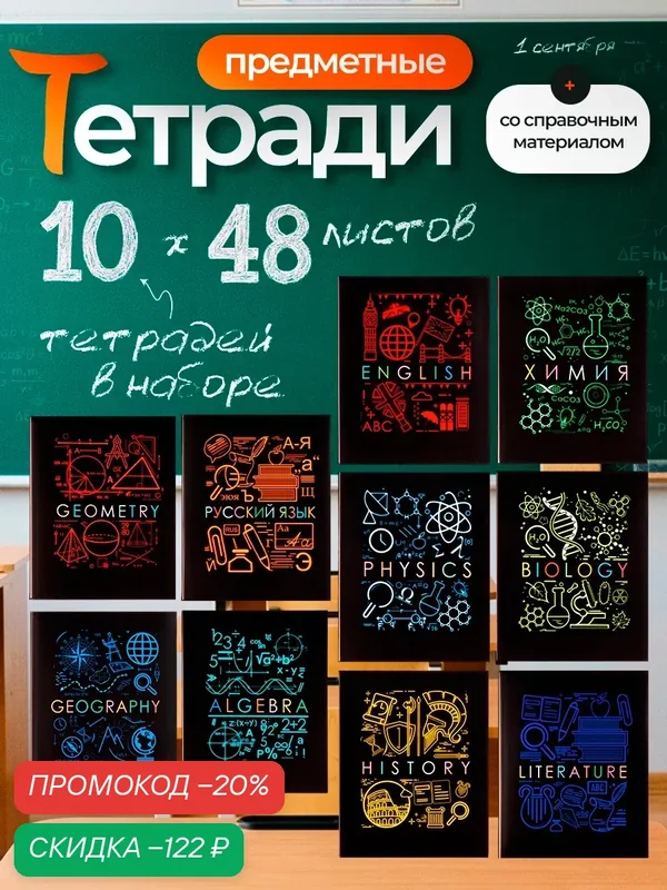 Набор предметных тетрадей 48 листов Calligrata «Супернеон», 10 предметов — Calligrata, скидка по промокоду Яндекс Маркет