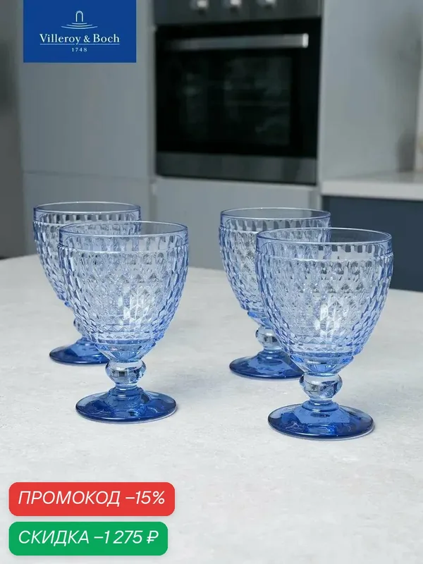 Набор бокалов для воды 410 мл, 4 шт, Boston Coloured blue, Villeroy & Boch, Хрустальное стекло — Villeroy & Boch, скидка по промокоду Яндекс Маркет