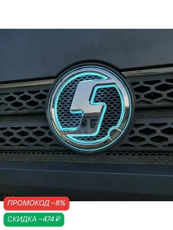 Shaanxi Shacman X3000 X5000 33CM Светодиодная подсветка с логотипом автомобиля LED — скидка по промокоду Яндекс Маркет