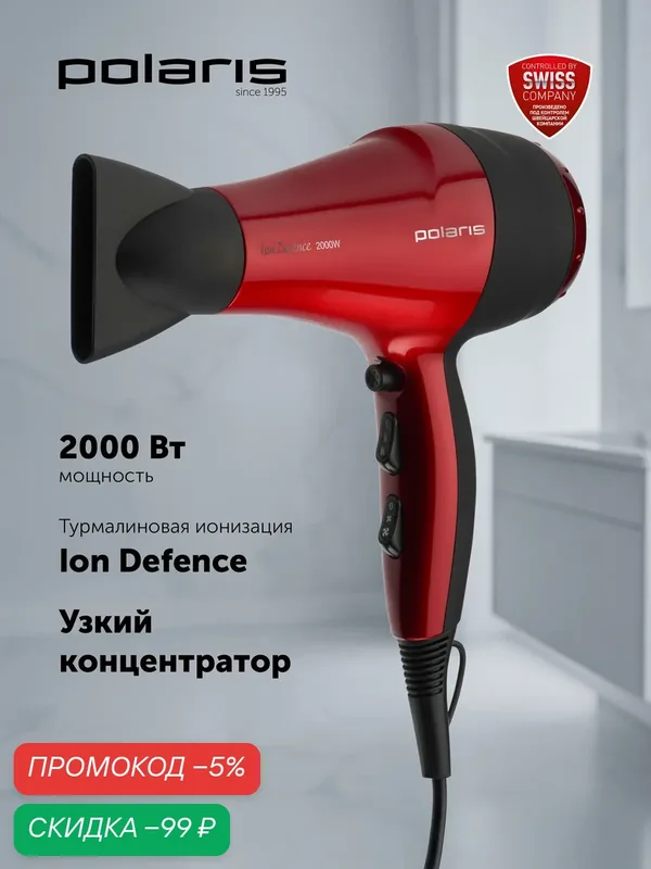 Фен Polaris PHD 2077i, ионизация, петля для подвешивания, защита от перегрева, 2 скорости — Polaris, скидка по промокоду Яндекс Маркет