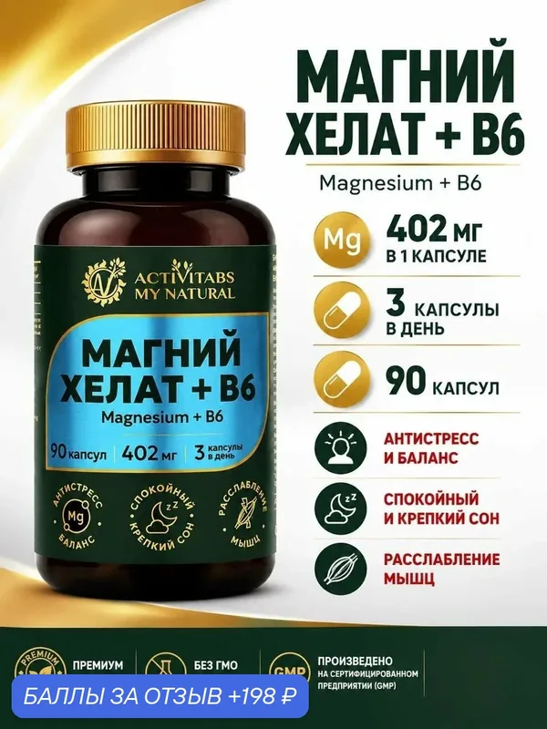 Витамины для женщин — Life Extension, 198 баллов за отзыв Яндекс Маркет