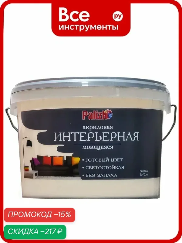Акриловая интерьерная моющаяся краска PALIZH 301 тирамису 3, 7кг 1/4 11605592 — Palizh, скидка по промокоду Яндекс Маркет