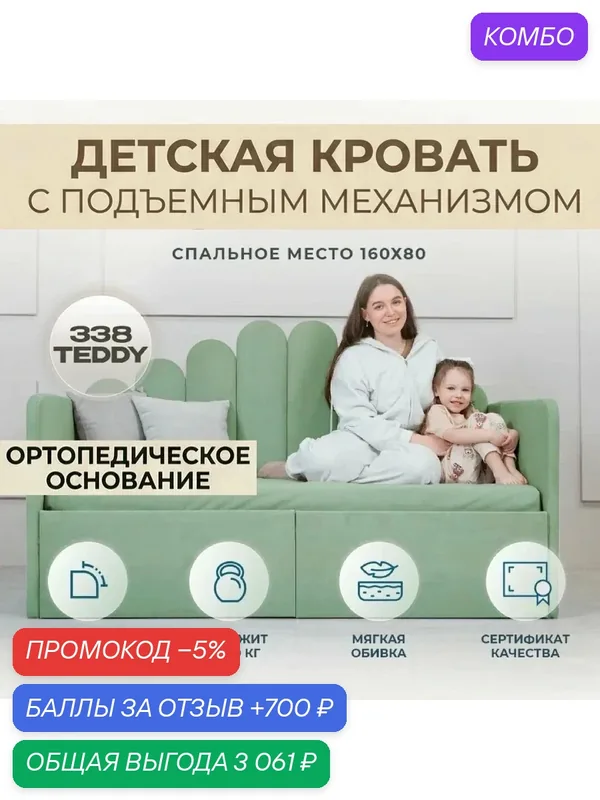 Детский диван-кровать 160 80 см Ариэль ортопедическим основанием и подъемным механизмом, кровать детская от 3х лет с Матрасом — Три кроватки, промокод и 700 баллов за отзыв Яндекс Маркет