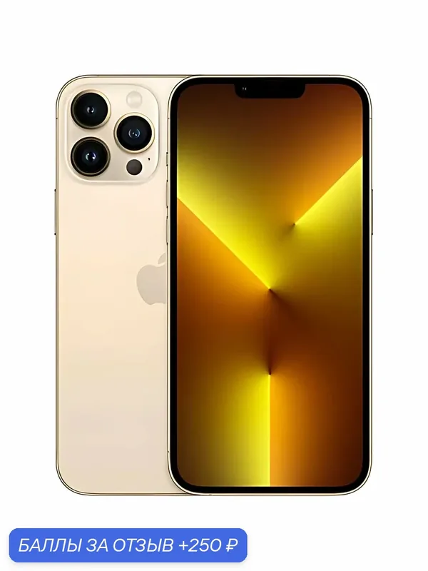 Смартфон Новый Подлинник Apple Iphone 13 Pro Max 256 ГБ Gold, (nano SIM, ESIM) OLED Русский язык — Apple, 250 баллов за отзыв Яндекс Маркет