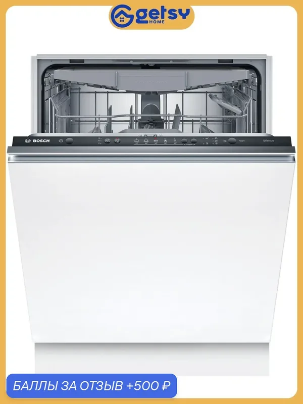 Встраиваемая посудомоечная машина BOSCH SMV25EX02E, официальная гарантия — BOSCH, 500 баллов за отзыв Яндекс Маркет