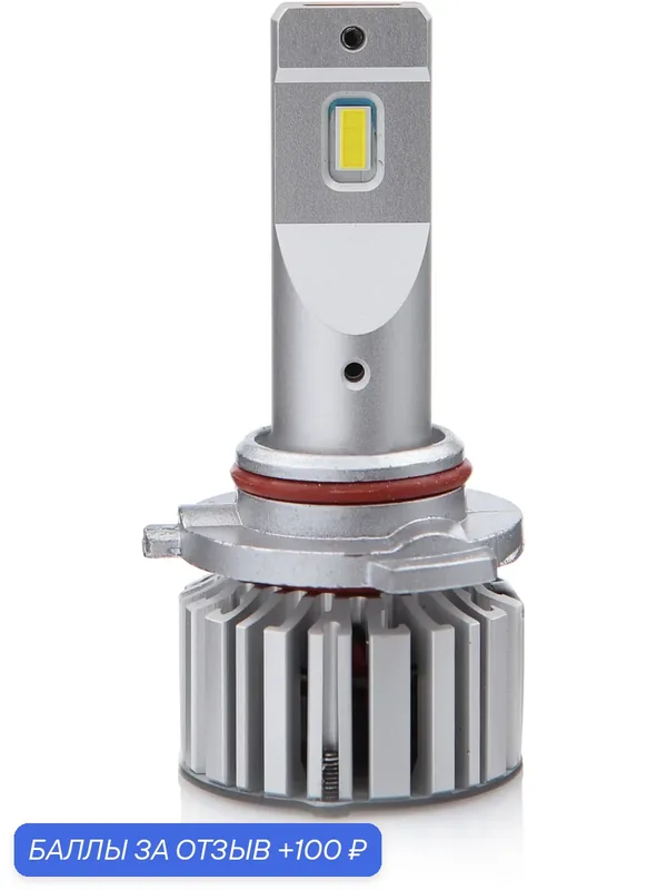 LEDOVЫЙ/LED лампа MINI Z с кулерным охлаждением/65w/5000k/комплект, для автомобильных фар/ Hb4 — LEDOVIY, 100 баллов за отзыв Яндекс Маркет