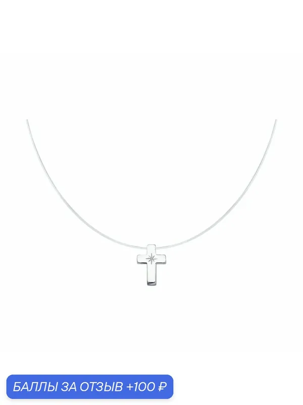 Колье, серебро, 925 проба, родирование, бриллиант — Diamant online, 100 баллов за отзыв Яндекс Маркет