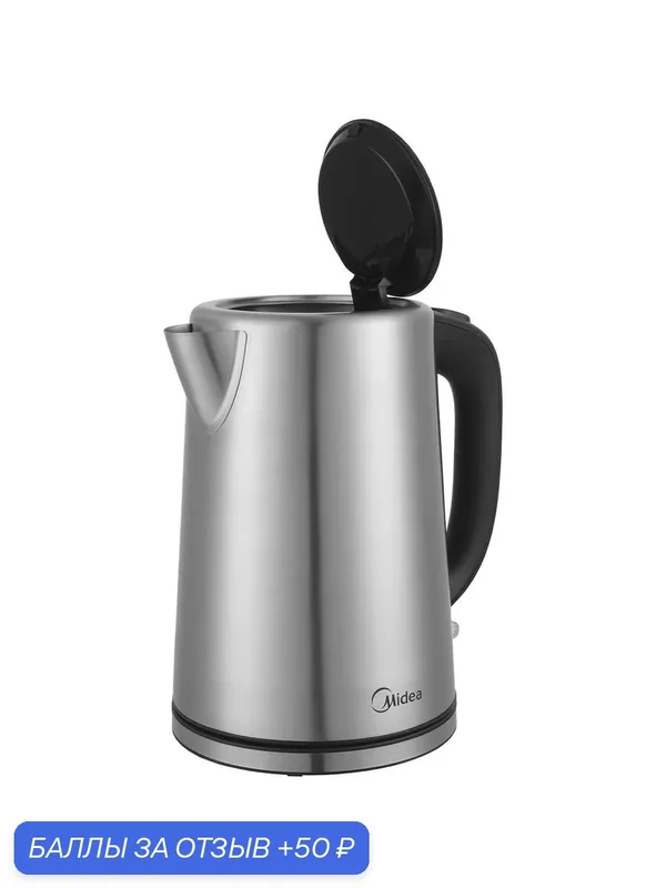 Чайник Midea MK-17S25A, нержавеющая сталь, 2150Вт, 1, 7л, блокировка включения без воды — Midea, 50 баллов за отзыв Яндекс Маркет