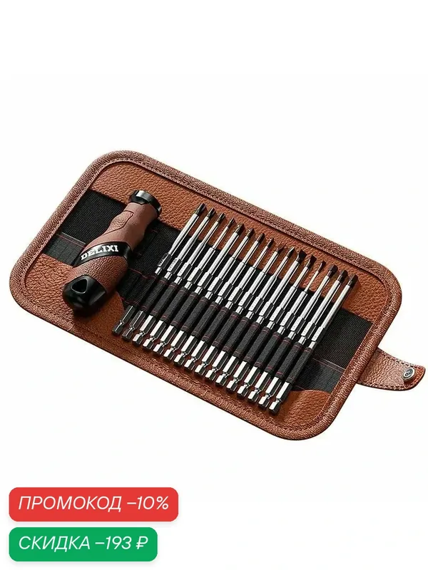 Набор отверток Xiaomi Delixi, 17 in 1 — скидка по промокоду Яндекс Маркет