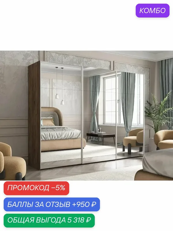 Шкаф-купе Эста 3-х дверный Зеркала 300х66х240, Е1, Крафт табачный — Е1, промокод и 950 баллов за отзыв Яндекс Маркет