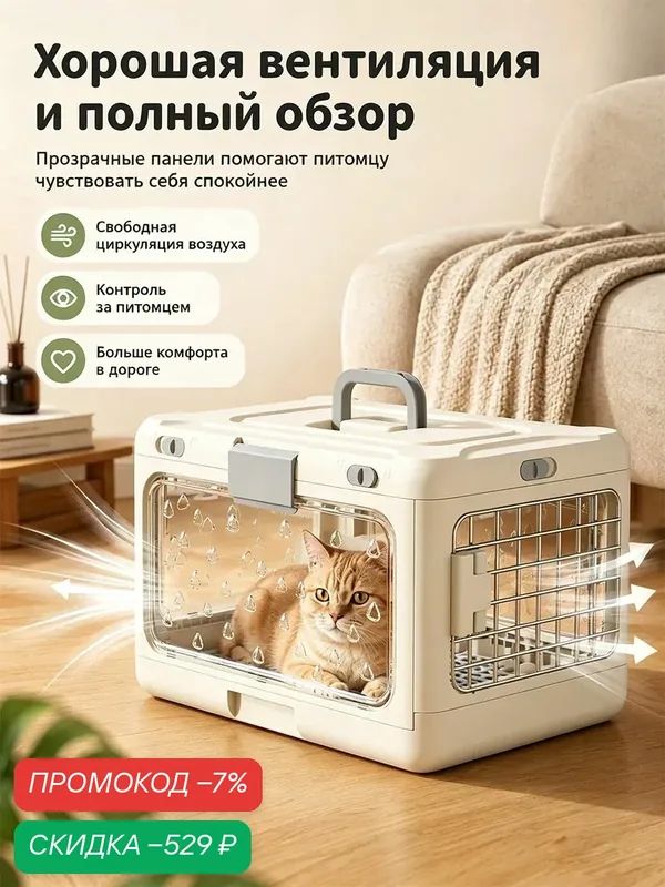 Складная переноска для домашних животных кошки, собаки, кролики Легкая, удобная, вентиляционная, безопасная для путешествий50*32*31cm — скидка по промокоду Яндекс Маркет