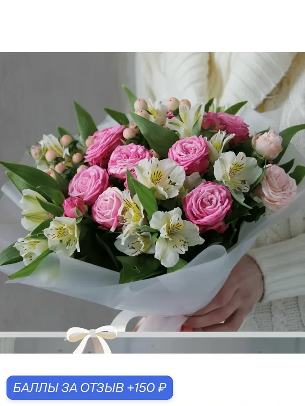 Букет / Decoriflora, Кустовая роза, Альстромерия, Гиперикум, цвет розовый, белый, 11 шт — Decoriflora, 150 баллов за отзыв Яндекс Маркет