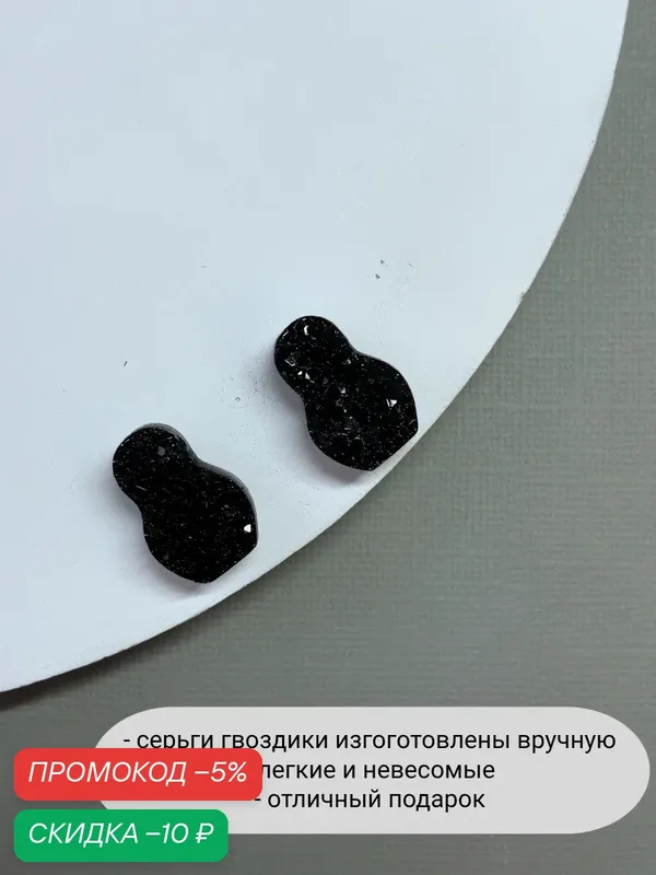 Серьги — SIDORINA SOFIA ACCESSORIES, скидка по промокоду Яндекс Маркет