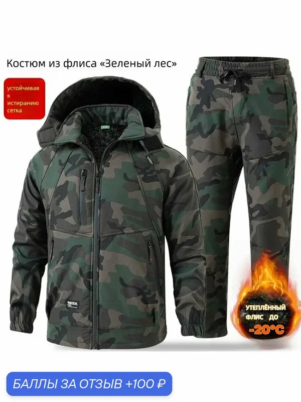 Костюм рабочий — ROMIKY, 100 баллов за отзыв Яндекс Маркет