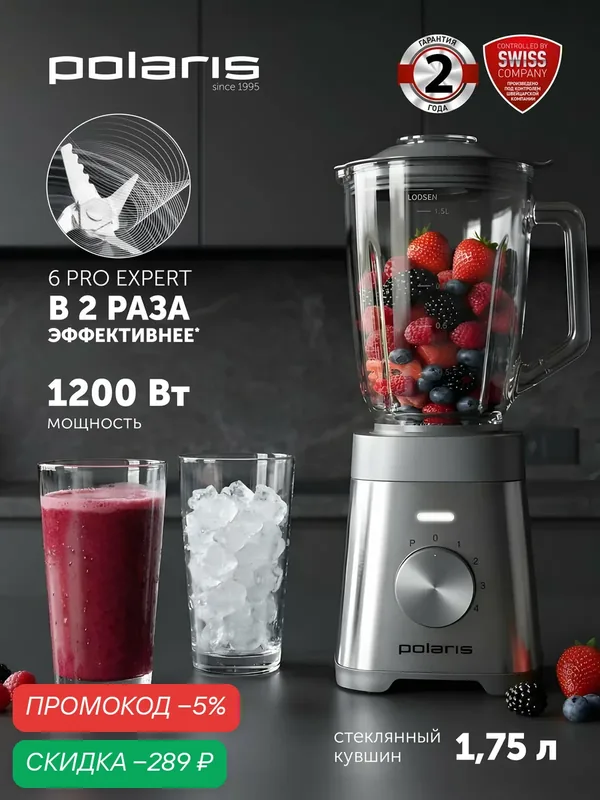 Блендер Polaris PTB 1037G, настольный, стекло, 1, 75л, 1200Вт, графитовый — Polaris, скидка по промокоду Яндекс Маркет