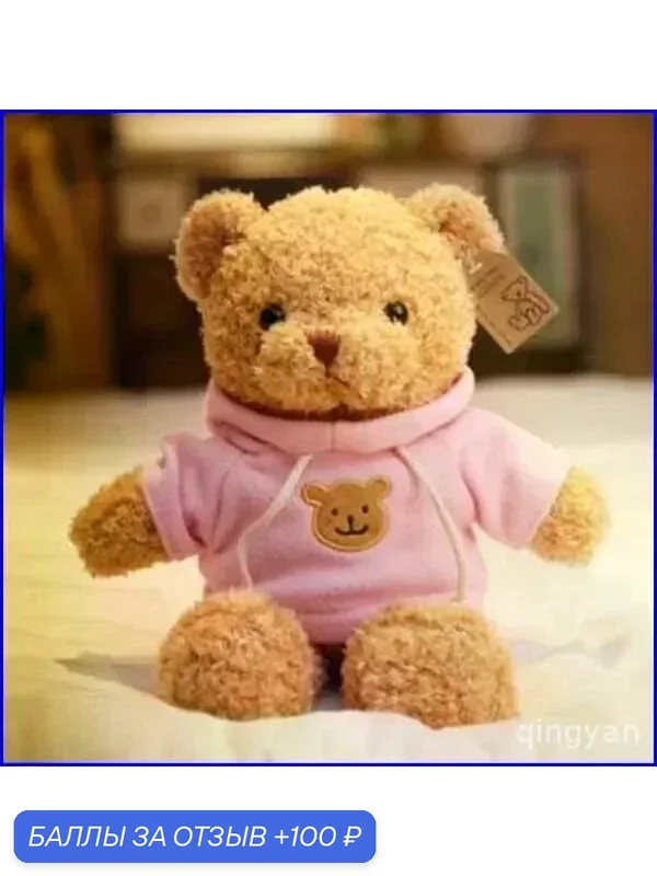 Плюшевый медведь Teddy Bear 30 см от Angel Toys, эксклюзивный мягкий друг — ROMIKY, 100 баллов за отзыв Яндекс Маркет