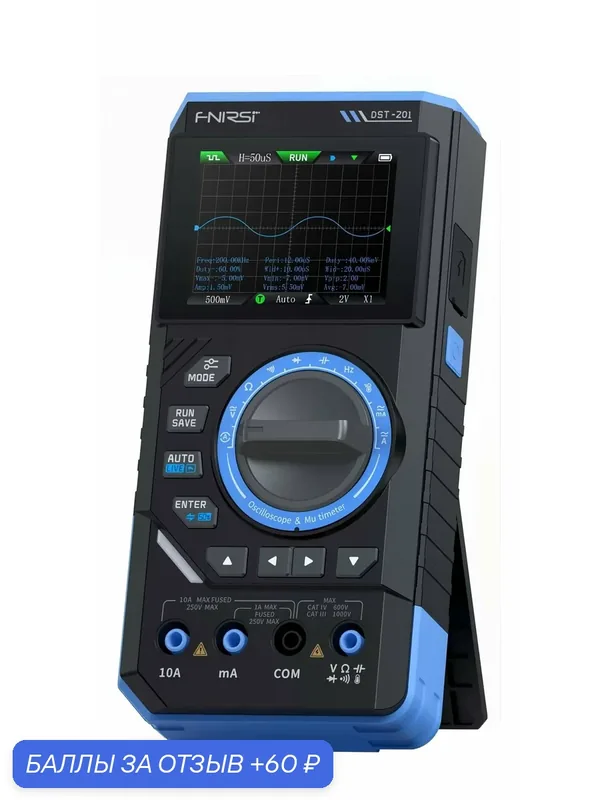 Осциллограф мультиметр FNIRSI DST-201, цветной дисплей, USB подключение, встроенный генератор, 1 МГц — FNIRSI, 60 баллов за отзыв Яндекс Маркет